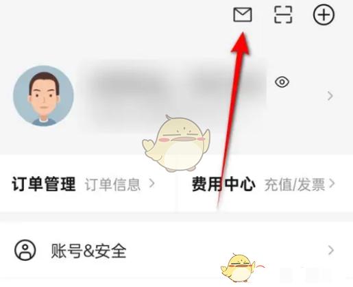《阿里云》关闭消息通知推送方法
