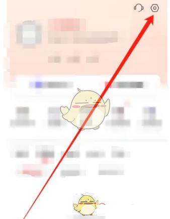 《喜马拉雅》小雅书房关闭方法