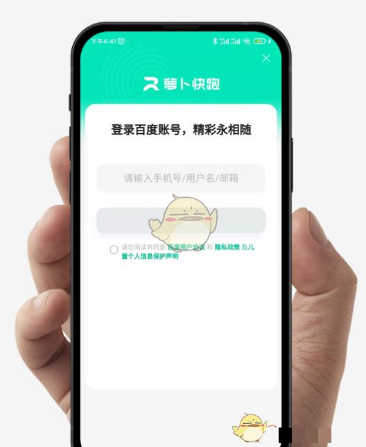 《萝卜快跑》打车方法介绍