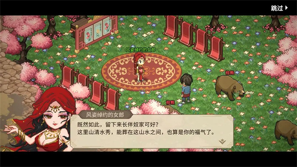 《大侠立志传》邀请npc入队跟随方法