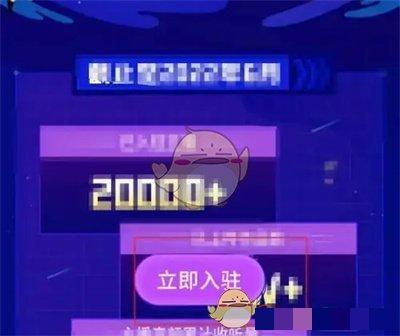 《酷狗音乐》入驻音频主播方法