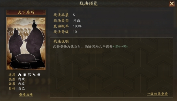 《三国志战略版》马钧武将介绍