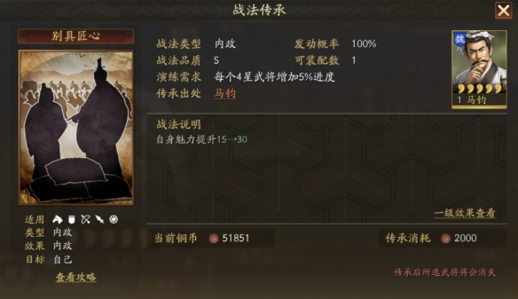 《三国志战略版》马钧武将介绍