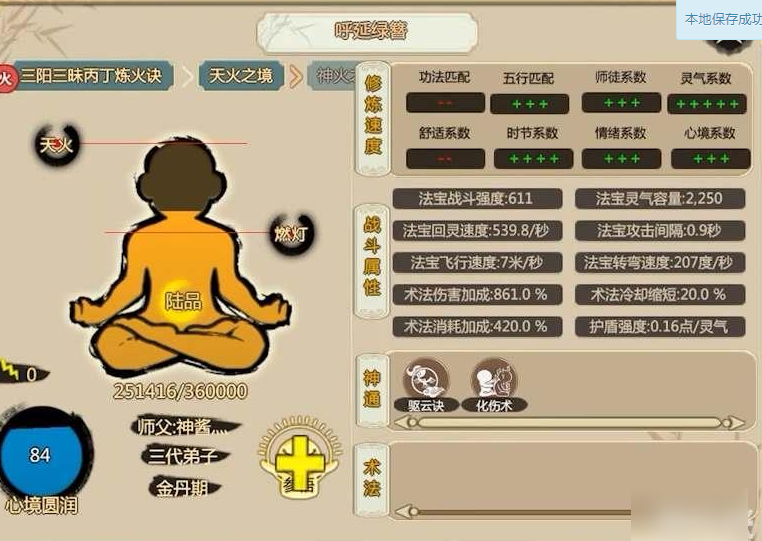 <strong>了不起的修仙模拟器手游如何避免弟子出现残疾_受伤了治疗攻略</strong>