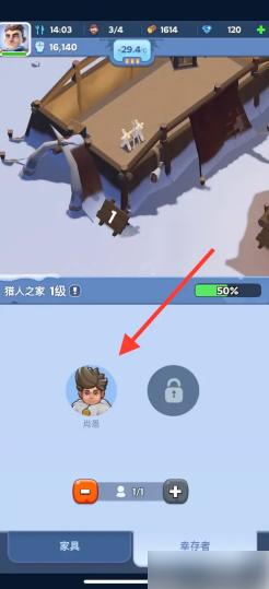 无尽冬日怎么增加幸存者_无尽冬日增加幸存者方法