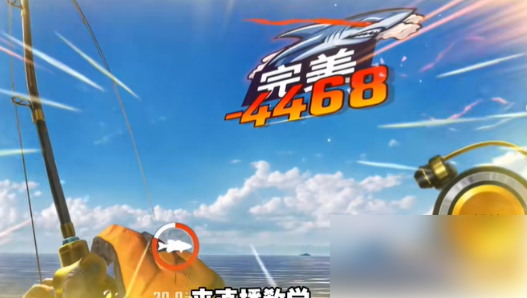 欢乐钓鱼大师怎么手动抛竿_欢乐钓鱼大师甩杆方法