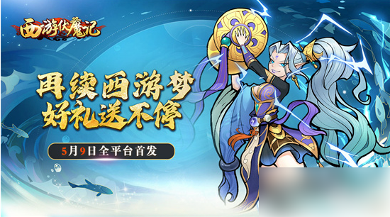 西游伏魔记手游阵容搭配技巧_西游伏魔记平民强力阵容搭配方法