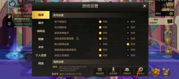 地下城手游如何找回分解的装备_物品找回方法