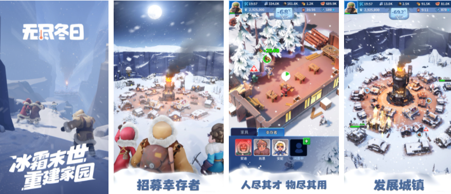 无尽冬日怎么编队_无尽冬日阵容搭配攻略大全