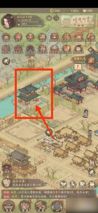 这城有良田怎么换头像_这城有良田换头像的方法