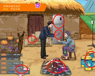 编个笑话拆穿谎言怎么过_编个笑话拆穿谎言通关攻略