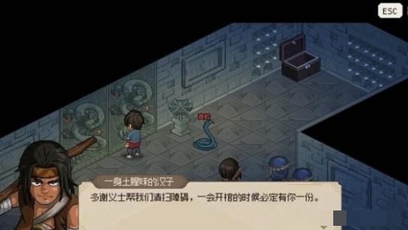 《大侠立志传》摸金门任务攻略