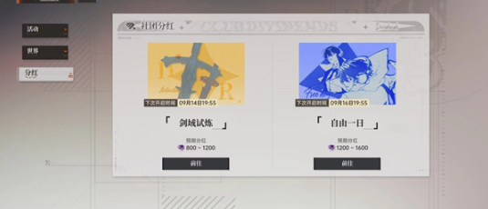 《龙族：卡塞尔之门》钻石获取攻略
