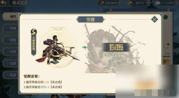 <strong>希望消不灭培养哪个_希望消不灭器灵培养推荐</strong>