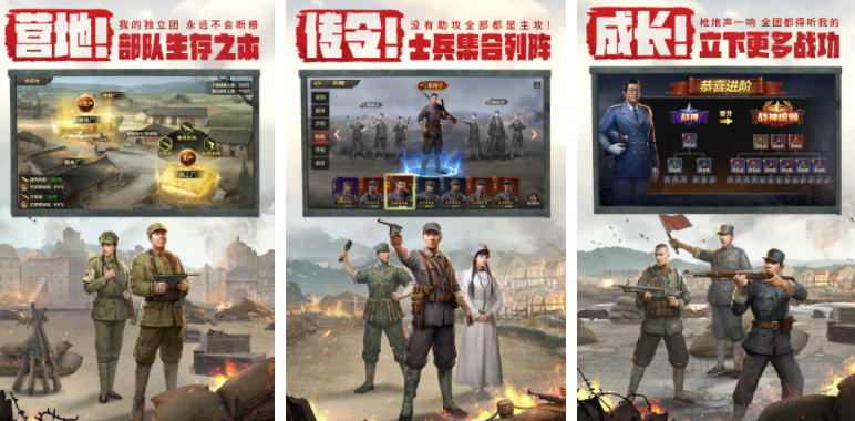 亮剑手游如何升级补给站_亮剑手游补给站怎么升级