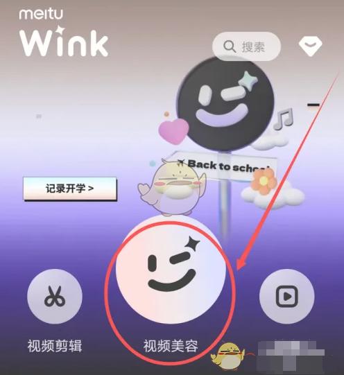 《WinkStudio》设置双眼皮方法
