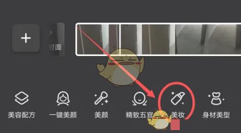 《WinkStudio》设置双眼皮方法