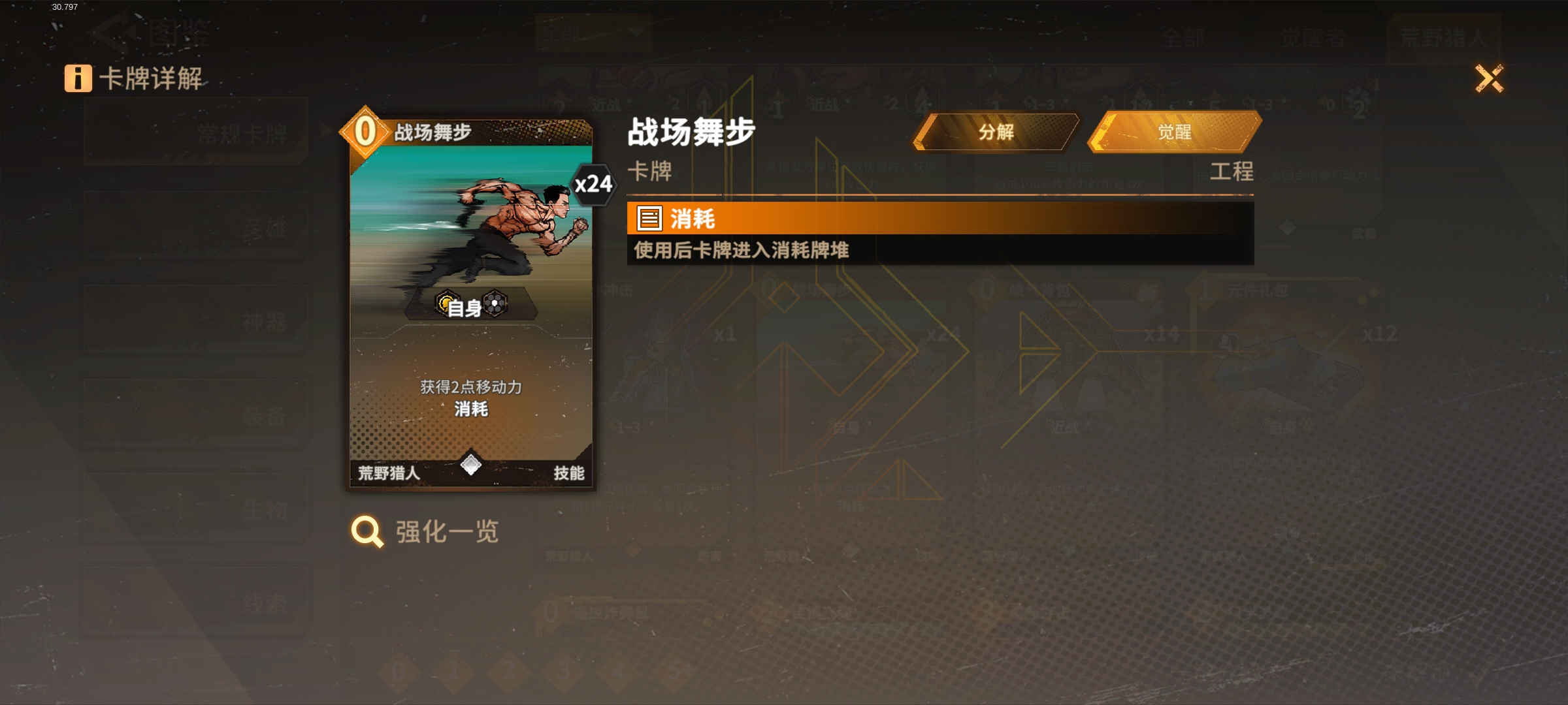 《火种协定》丹尼尔元件专精版粗略思路
