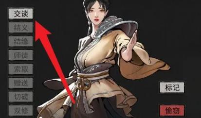 钢铁之躯2汉化版