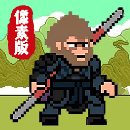像素悟空神话手机版 v1.0