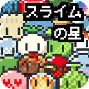 史莱姆之星 v1.0.8