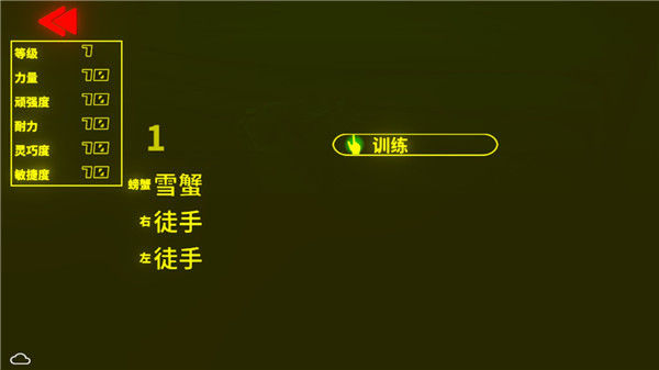 蟹王争霸多人联机版