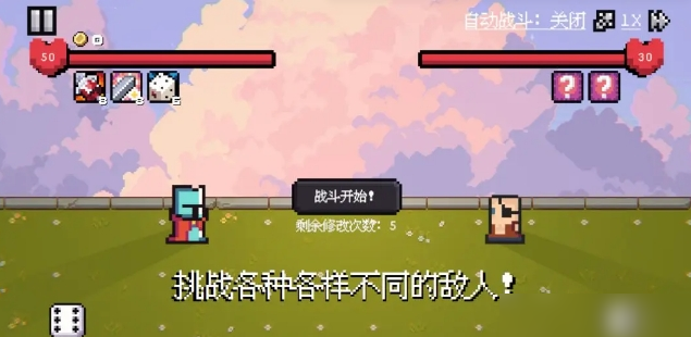 骰子对决官方版