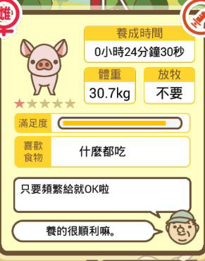 养猪场MIX官方版