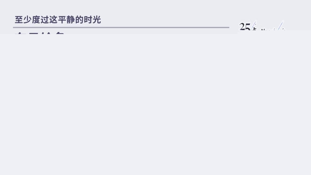 《初音未来：缤纷舞台》推荐角色选择