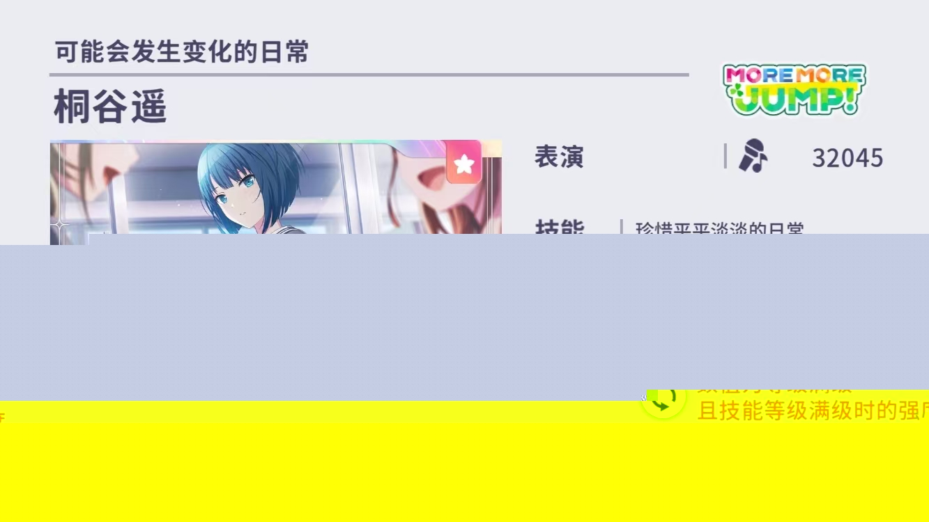 《初音未来：缤纷舞台》推荐角色选择