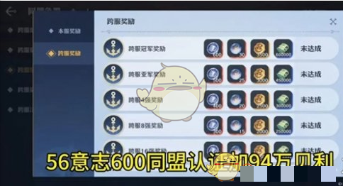 《航海王壮志雄心》同盟争霸赛玩法攻略