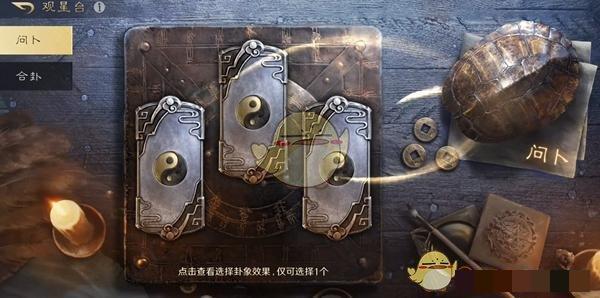 《三国：谋定天下》s5新增玩法介绍