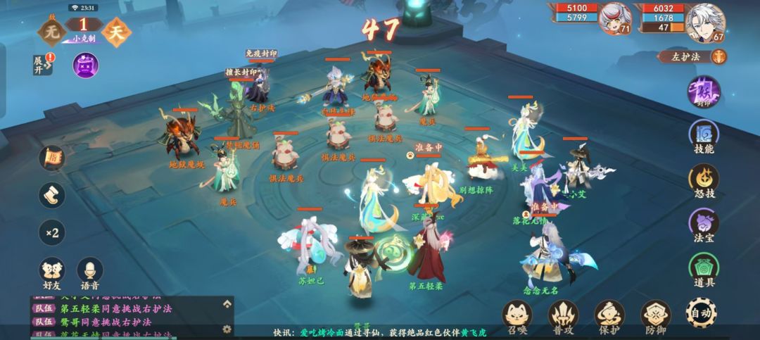 《封神幻想世界》魔神的陨落成就获取方法
