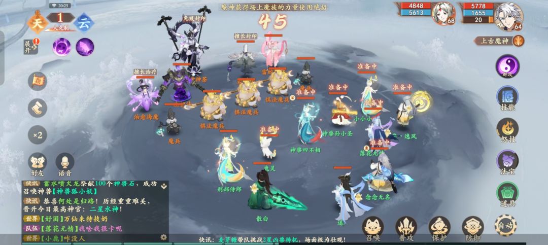 《封神幻想世界》魔神的陨落成就获取方法
