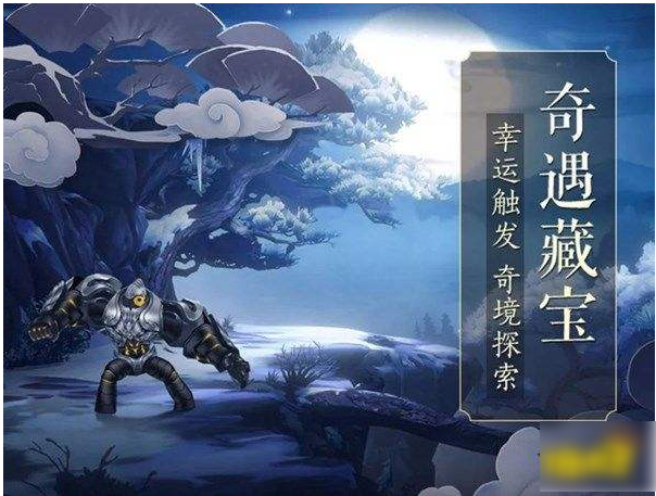 剑网三手游如何发现藏宝洞线索_剑网三手游藏宝洞触发攻略