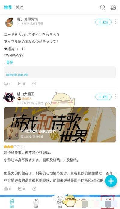 《qooapp》取消关注方法