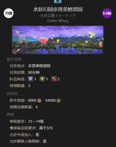 《最终幻想14：水晶世界》石莲小猬获得方法