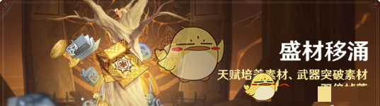 《原神》2月活动汇总2025