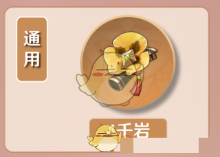 《原神》辛焱圣遗物及词条搭配攻略