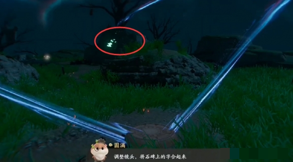 《仙剑世界》照影迷妄镜任务攻略
