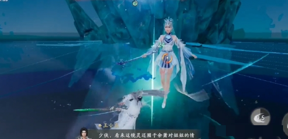 《仙剑世界》照影迷妄镜任务攻略