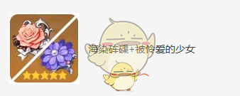 《原神》瑶瑶圣遗物搭配及词条选择