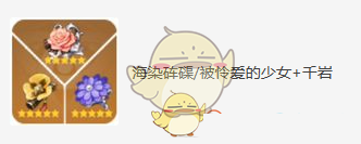《原神》瑶瑶圣遗物搭配及词条选择