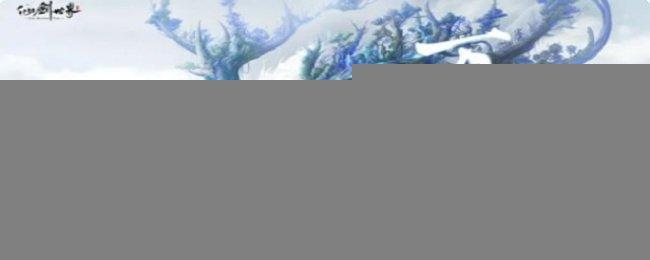 《仙剑世界》尘玩法教学攻略大全