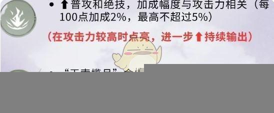 《仙剑世界》林月如宿缘分析