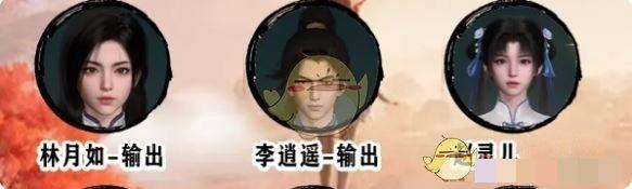 《仙剑世界》赵灵儿最强配队阵容推荐