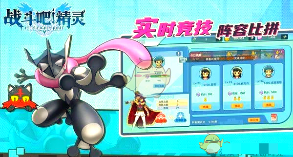 《战斗吧！精灵》开启精灵世界的战斗