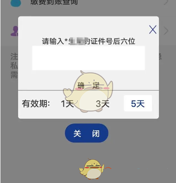 《陕西社会保险》查询个人账户余额方法