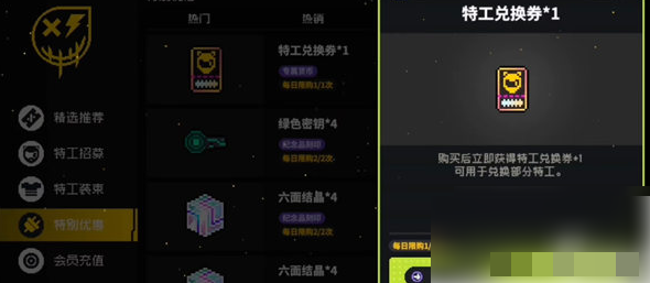 <strong>霓虹深渊无限特工兑换券怎么用_霓虹深渊无限特工兑换券使用攻略</strong>