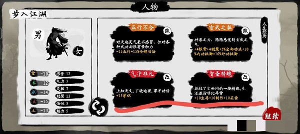 <strong>武义九州开局天赋怎么选_武义九州开局天赋选择推荐攻略</strong>